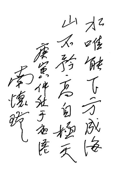 逗小猴开心系列211